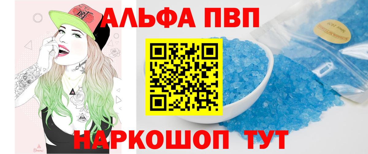 Alpha PVP СК Карпинск
