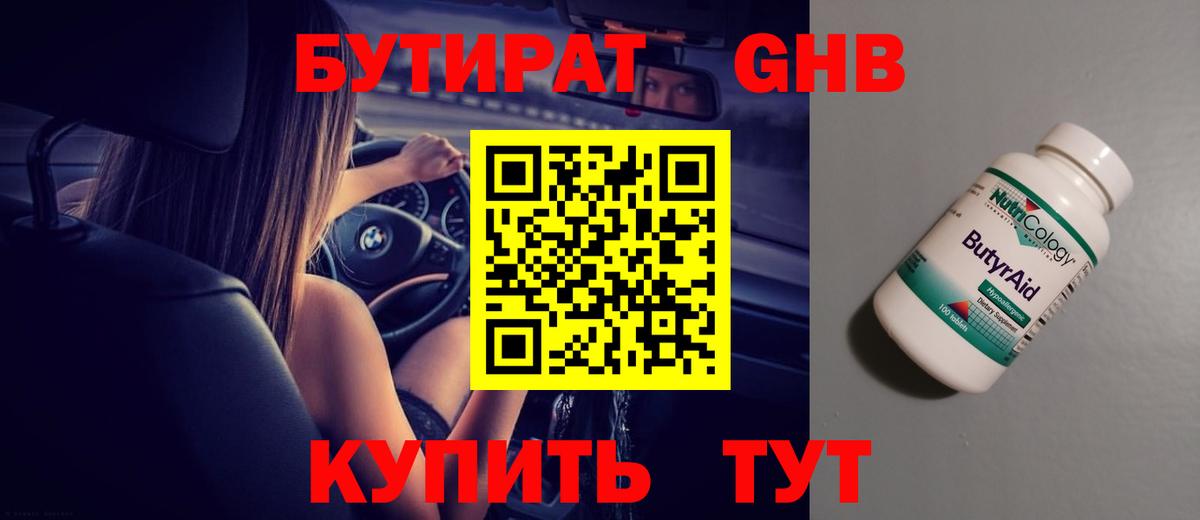 Карпинск  БУТИРАТ Butirat  Вход с VPN 