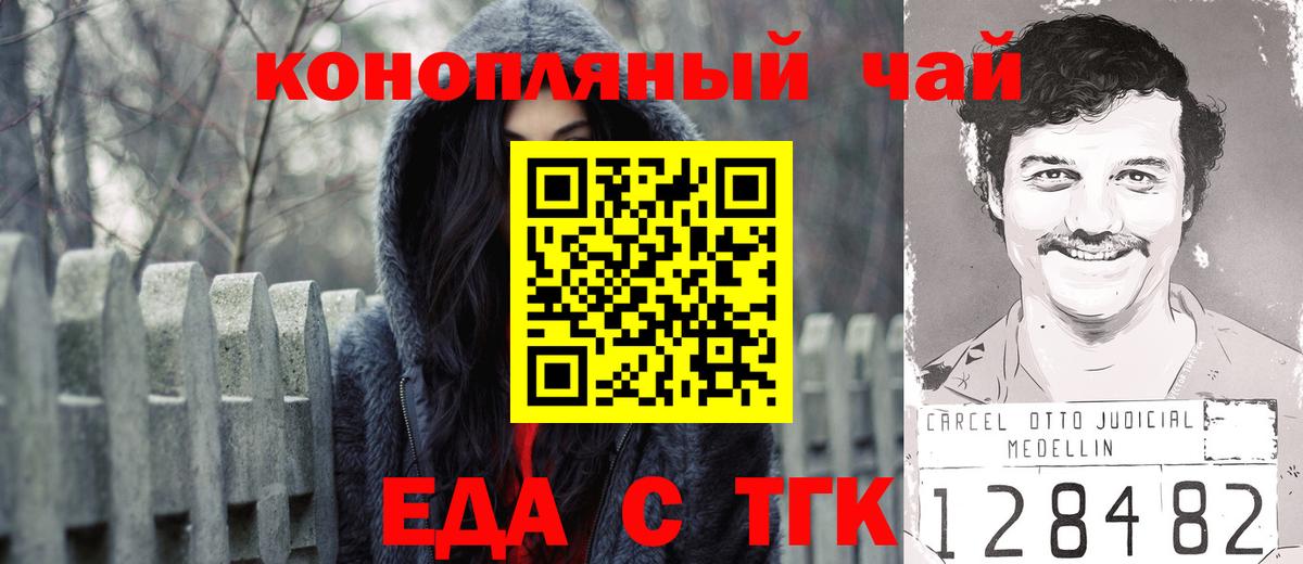Карпинск  Еда ТГК марихуана  Вход с VPN 