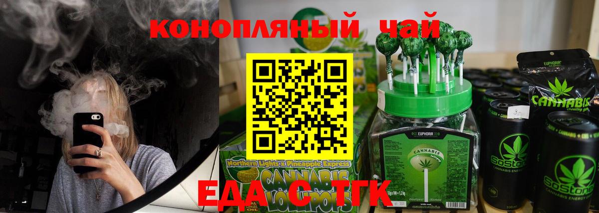 Печенье с ТГК конопля Карпинск