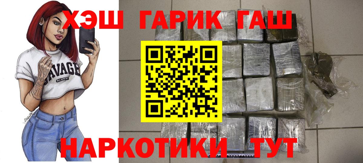 Карпинск  Гашиш  Вход с VPN  ГАШ 40% ТГК  ГАШИШ гашик 