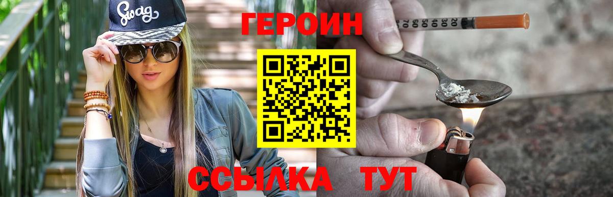 Героин Афган  Вход с VPN  Карпинск 