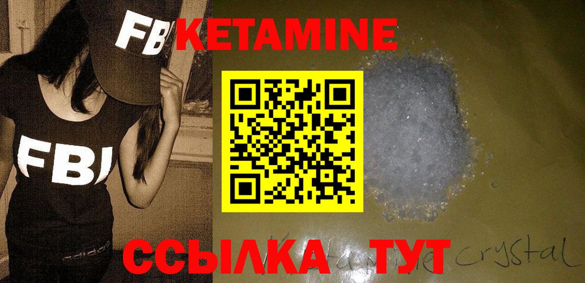 КЕТАМИН VHQ  Вход с VPN  Карпинск  Кетамин ketamine 
