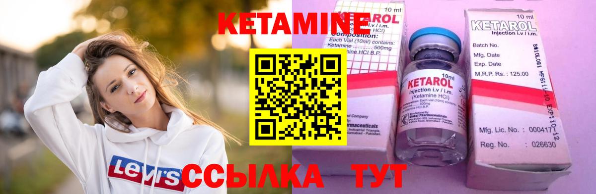 Кетамин VHQ Карпинск