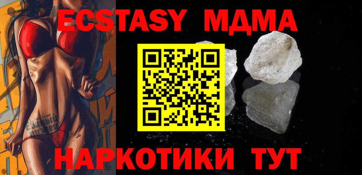 МДМА Molly  МДМА кристаллы  Карпинск  Вход с VPN 