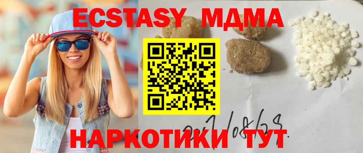 MDMA молли Карпинск