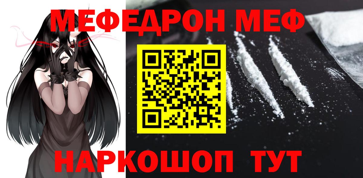 Мефедрон мука Карпинск