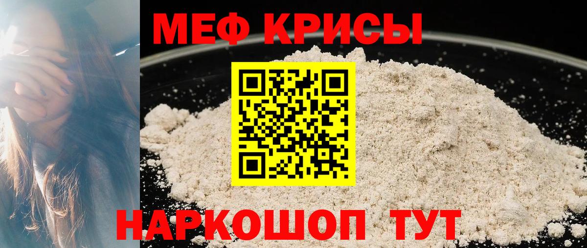 Меф 4 MMC  МЯУ-МЯУ mephedrone  Вход с VPN  МЯУ-МЯУ  Карпинск 