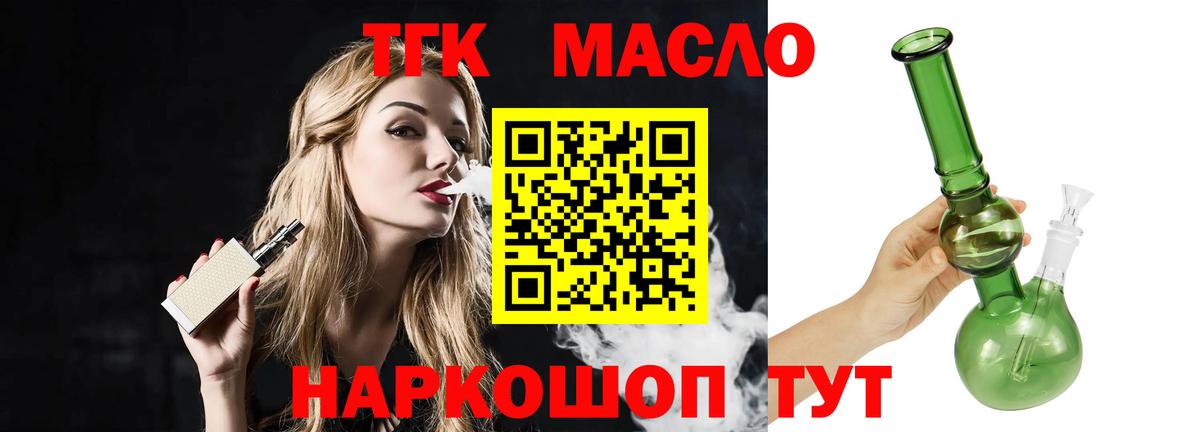 ТГК Wax Карпинск